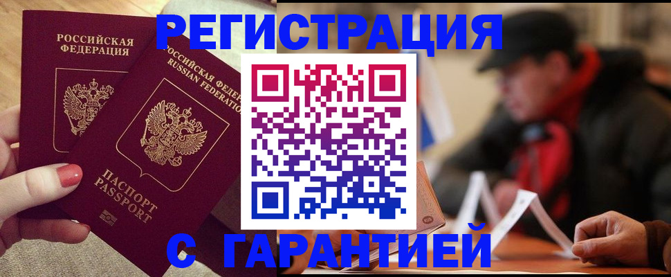 временная регистрация в Долгопрудном