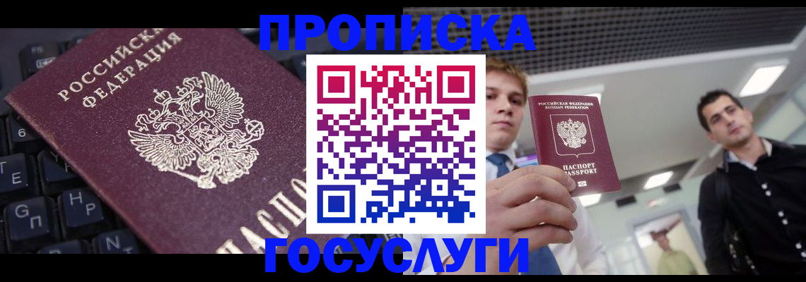 регистрация для дет. сада в Долгопрудном