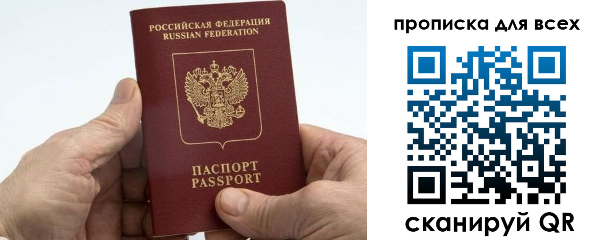 прописка для военкомата в Долгопрудном