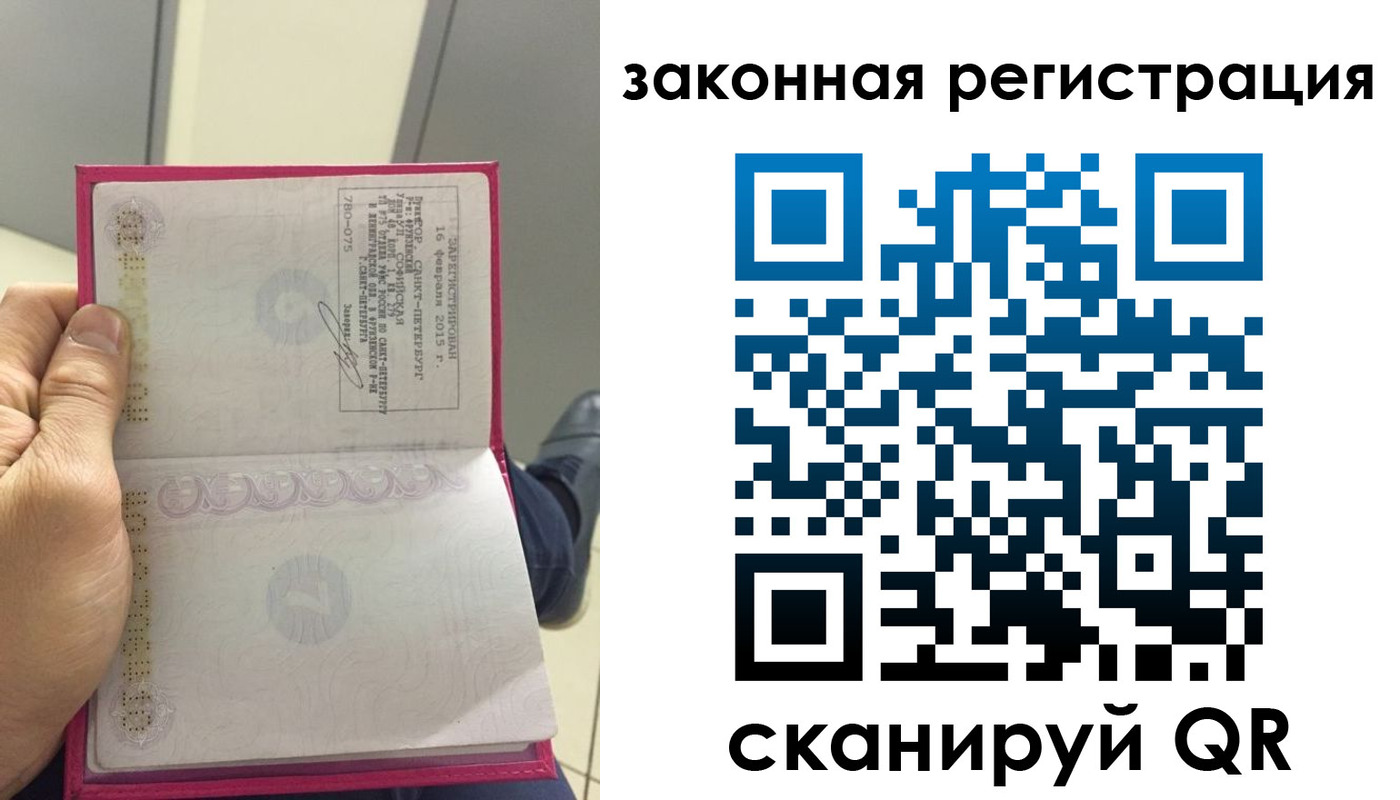 временная регистрация гарантия в Долгопрудном