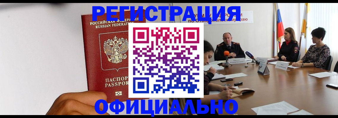 где прописаться в Долгопрудном