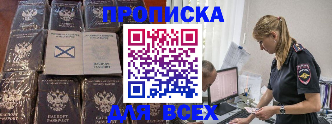 временная регистрация адрес в Долгопрудном