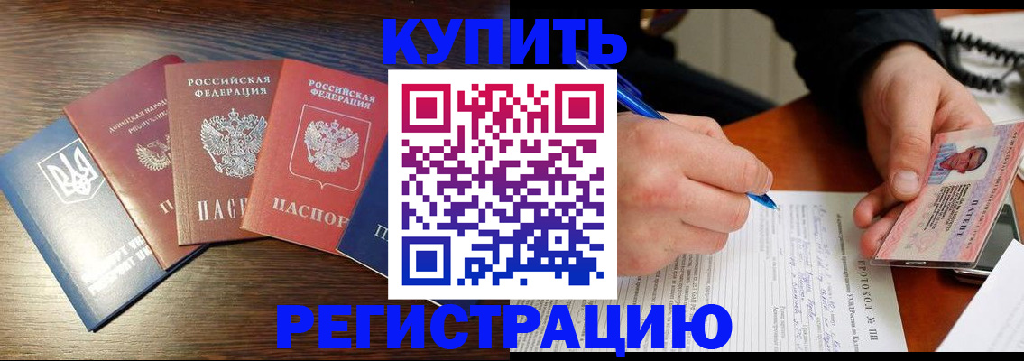 временная регистрация законно в Долгопрудном