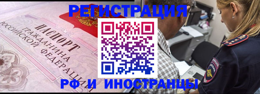 прописка для кредита в Долгопрудном